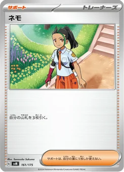 Menzi 161/175 Starter Decks Generations