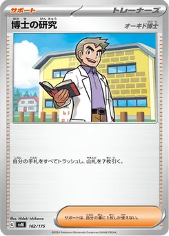 Recherches Professorales 162/175 Starter Decks Generations