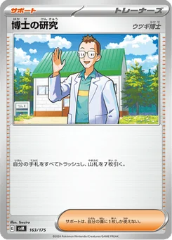 Recherches Professorales 163/175 Starter Decks Generations