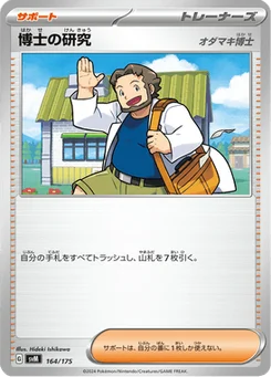 Recherches Professorales 164/175 Starter Decks Generations