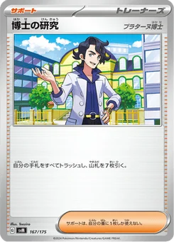Recherches Professorales 167/175 Starter Decks Generations