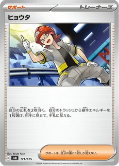 Pierrick 171/175 Starter Decks Generations