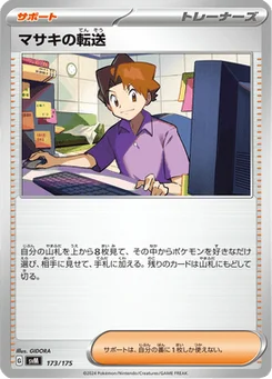 Bill's Teleport 173/175 Starter Decks Generations