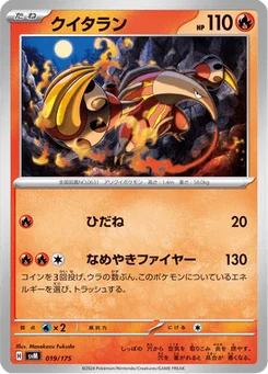 Aflamanoir 19/175 Starter Decks Generations