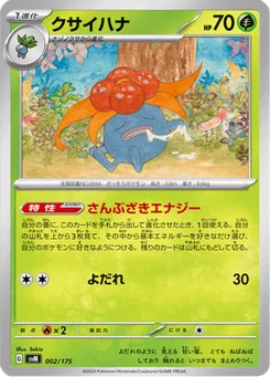 Ortide 2/175 Starter Decks Generations