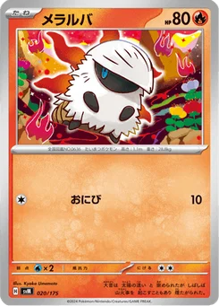 Pyronille 20/175 Starter Decks Generations