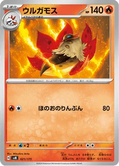 Pyrax 21/175 Starter Decks Generations