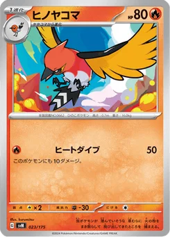 Braisillon 23/175 Starter Decks Generations