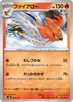 Flambusard 24/175 Starter Decks Generations