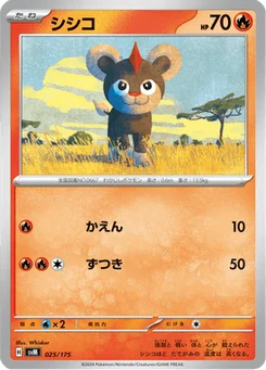 Hélionceau 25/175 Starter Decks Generations