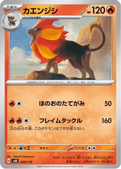 Némélios 26/175 Starter Decks Generations