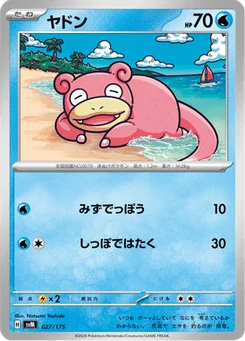 Ramoloss 27/175 Starter Decks Generations