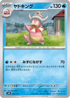 Roigada 28/175 Starter Decks Generations