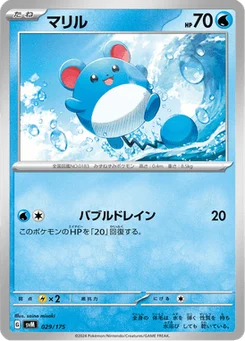 Marill 29/175 Starter Decks Generations