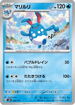 Azumarill 30/175 Starter Decks Generations
