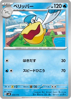 Bekipan 33/175 Starter Decks Generations