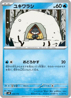 Stalgamin 34/175 Starter Decks Generations