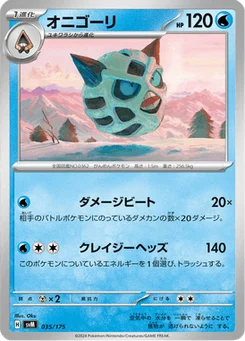 Oniglali 35/175 Starter Decks Generations