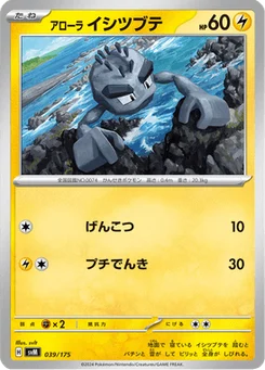Racaillou d’Alola 39/175 Starter Decks Generations