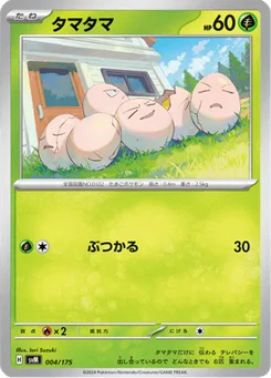Noeunoeuf 4/175 Starter Decks Generations