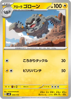 Gravalanch d’Alola 40/175 Starter Decks Generations
