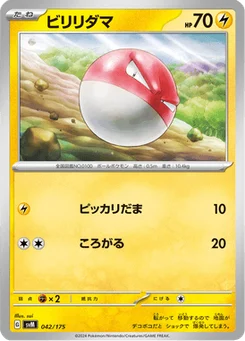 Voltorbe 42/175 Starter Decks Generations