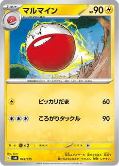 Électrode 43/175 Starter Decks Generations