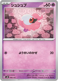 Fluvetin 48/175 Starter Decks Generations
