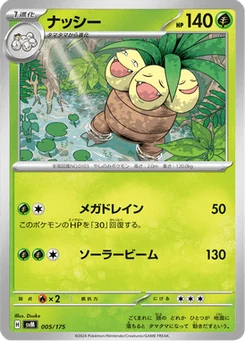 Noadkoko 5/175 Starter Decks Generations
