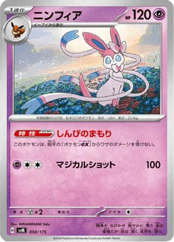 Nymphali 50/175 Starter Decks Generations