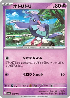 Plumeline 53/175 Starter Decks Generations