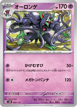 Angoliath 58/175 Starter Decks Generations