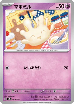Crèmy 59/175 Starter Decks Generations
