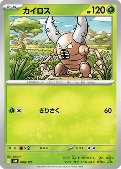 Scarabrute 6/175 Starter Decks Generations