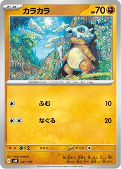 Osselait 61/175 Starter Decks Generations