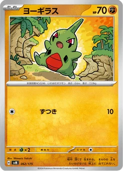 Embrylex 62/175 Starter Decks Generations