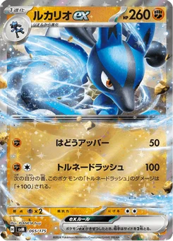 Lucario-ex 65/175 Starter Decks Generations