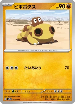 Hippopotas 66/175 Starter Decks Generations
