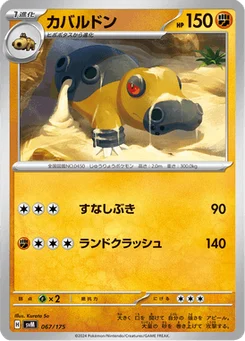 Hippodocus 67/175 Starter Decks Generations