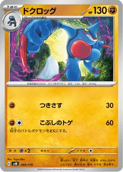 Coatox 69/175 Starter Decks Generations