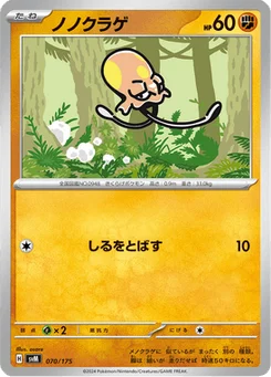 Terracool 70/175 Starter Decks Generations