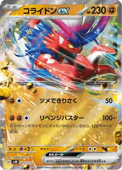 Koraidon-ex 72/175 Starter Decks Generations