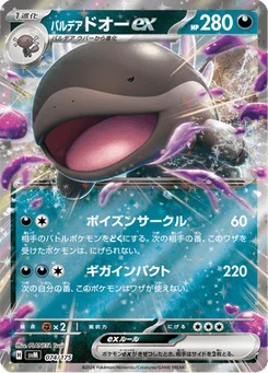Terraiste de Paldea-ex 74/175 Starter Decks Generations