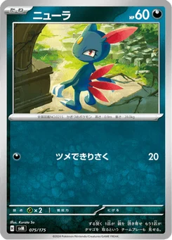 Farfuret 75/175 Starter Decks Generations