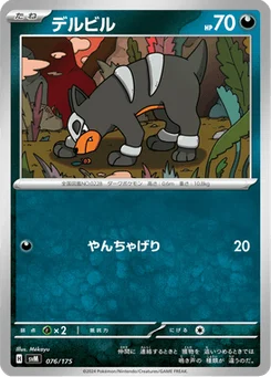 Malosse 76/175 Starter Decks Generations