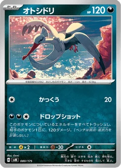 Lestombaile 80/175 Starter Decks Generations