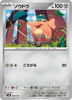Charibari 86/175 Starter Decks Generations