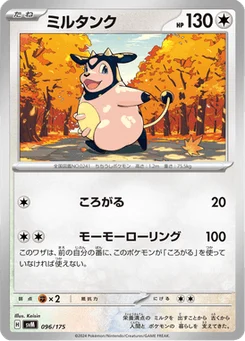 Écrémeuh 96/175 Starter Decks Generations