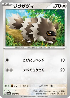 Zigzaton 98/175 Starter Decks Generations