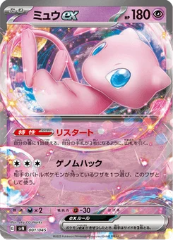 Mew-ex 1/45 Battle Partners Deck Build Box